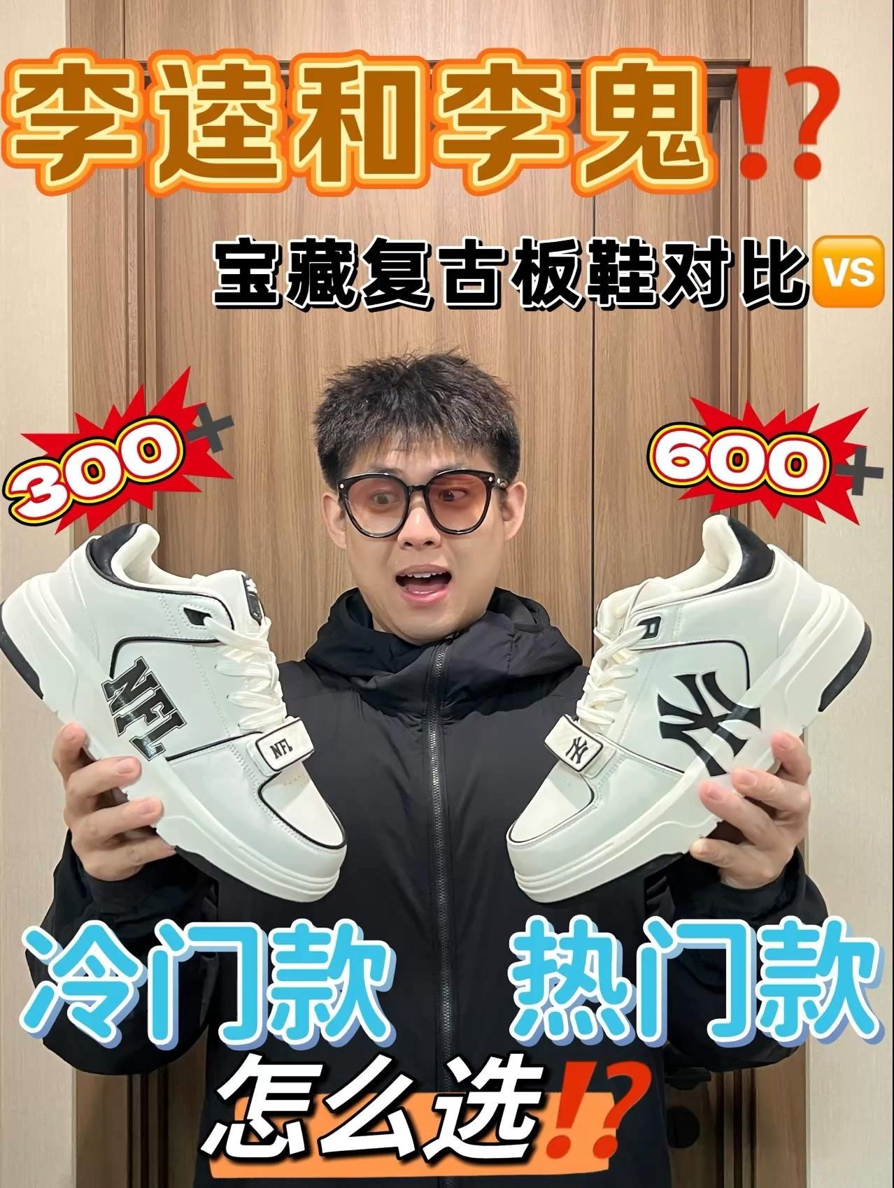 国外热门款🆚国内热门款|MLB和NFL不相上下⁉️